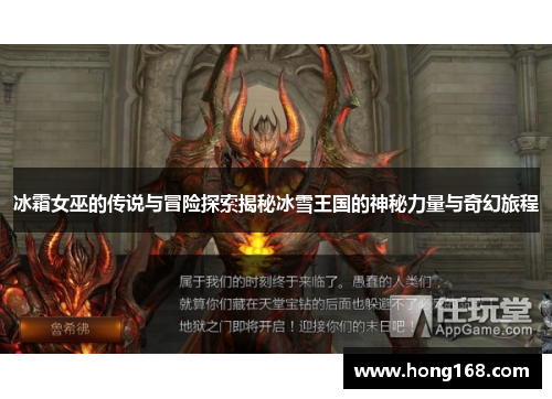 冰霜女巫的传说与冒险探索揭秘冰雪王国的神秘力量与奇幻旅程